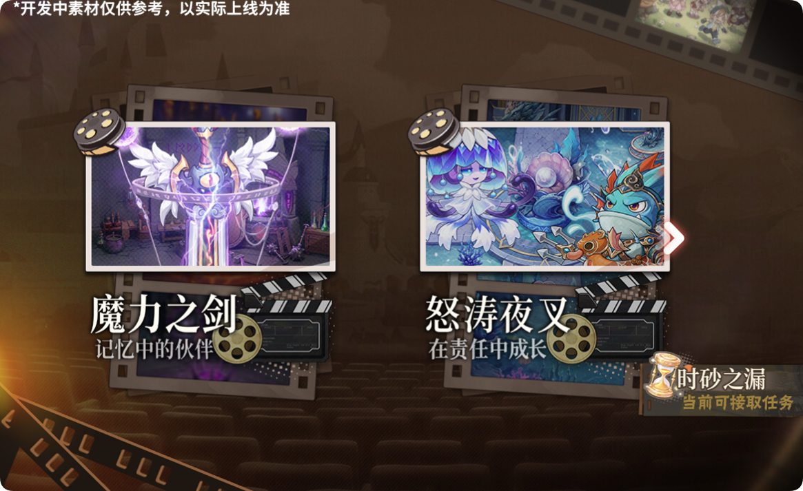 7月31日版本更新前瞻|超古研究所终章开启，系列活动优化调整