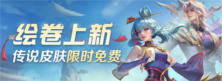 游戏五日谈：曙光英雄新赛季开启，多款皮肤英雄免费送