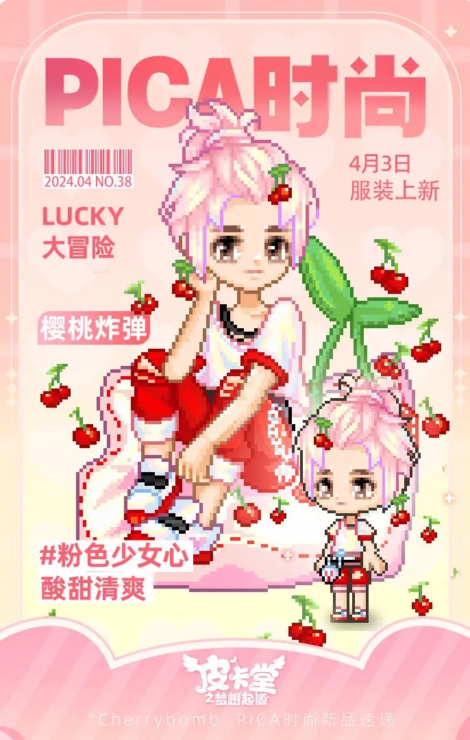 更新预告丨4月3日更新预告已送达，记得五星好评哦！亲！