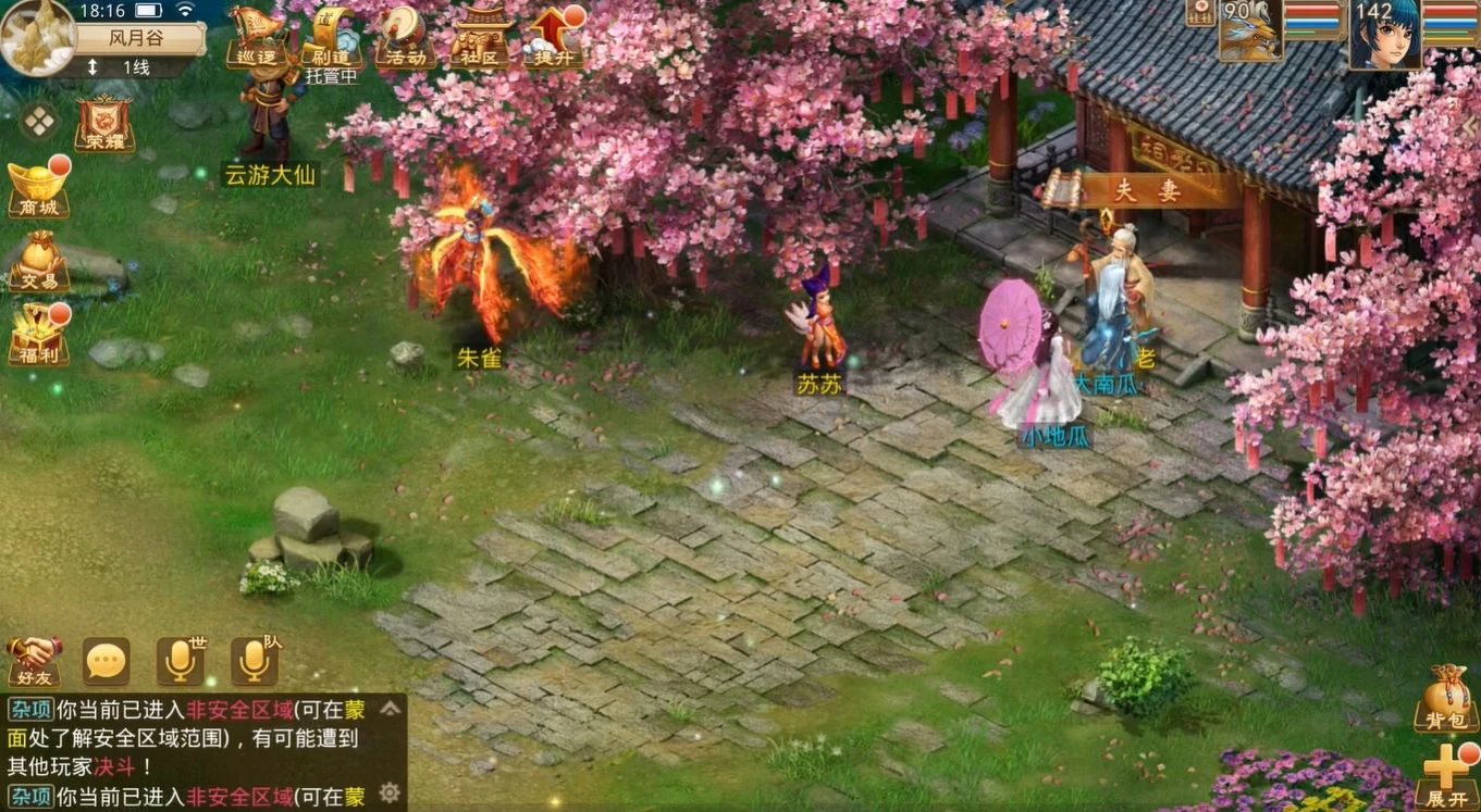 七夕服今日开启！快来邂逅和你甜蜜修道的TA~