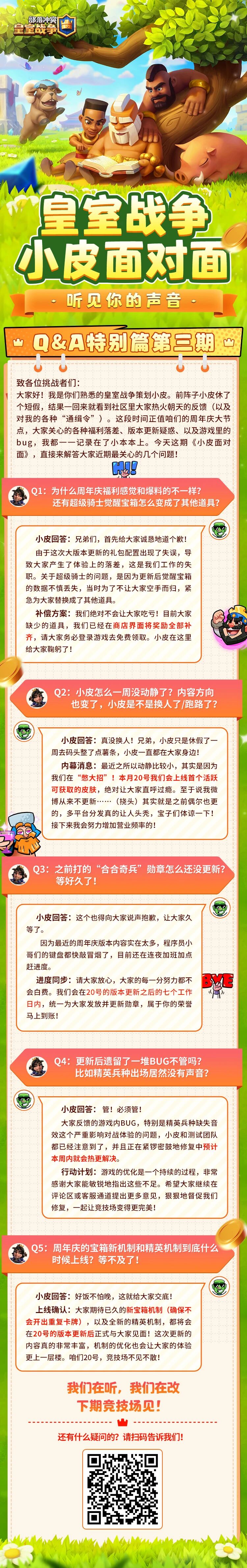 小皮面对面！I'm back!