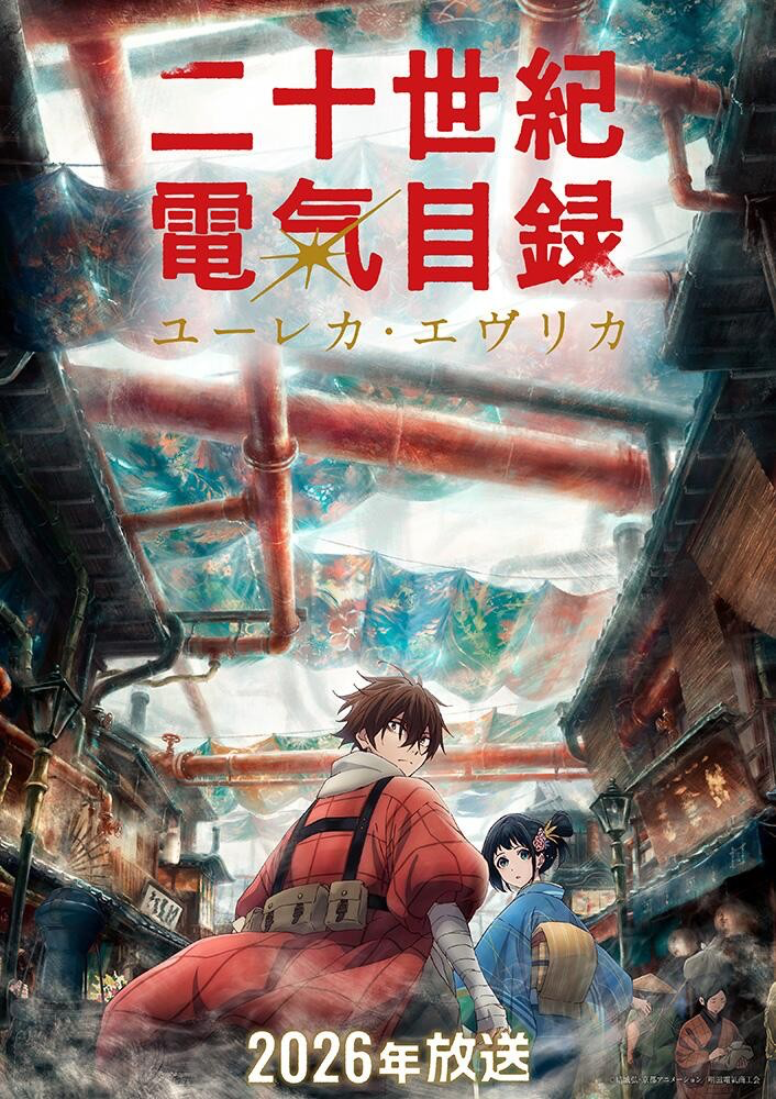《二十世纪电气目录》发布正式pv！“电气恋爱”题材，京阿尼制作负责制作
