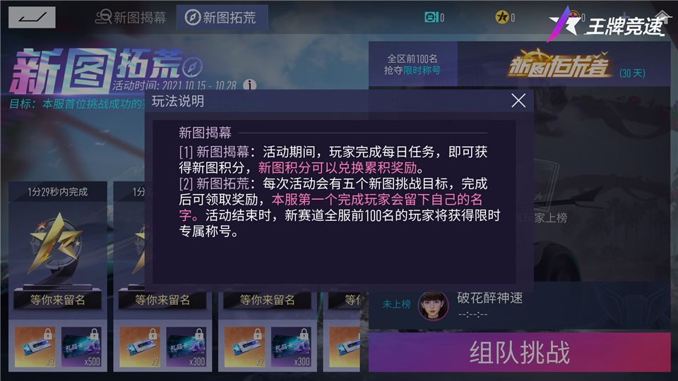 《王牌竞速》鲨鱼玩偶”套装限定上线