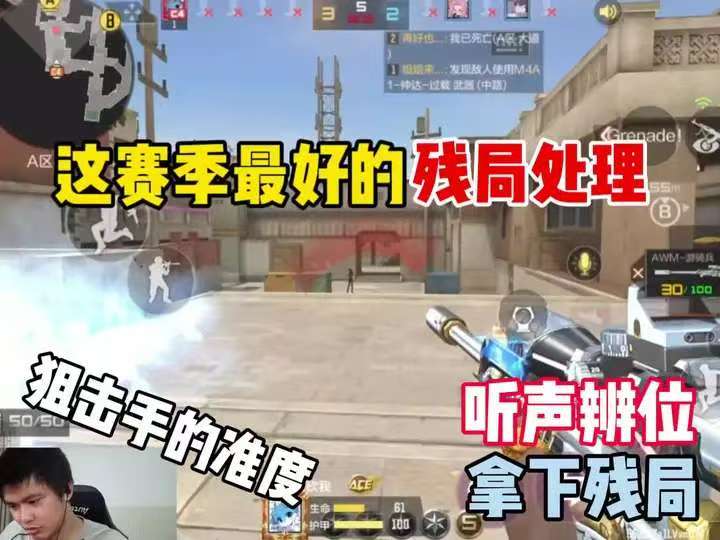 这赛季最好的残局处理