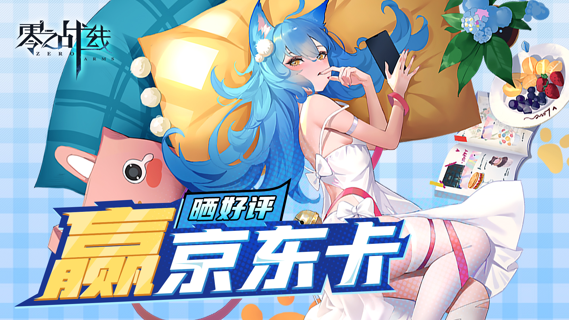 《新盗墓笔记》手游倒计时5天