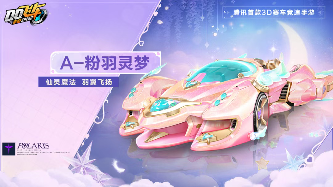 游戏五日谈：QQ飞车手游全新荣耀勋章开启，双人座椅携套装首发