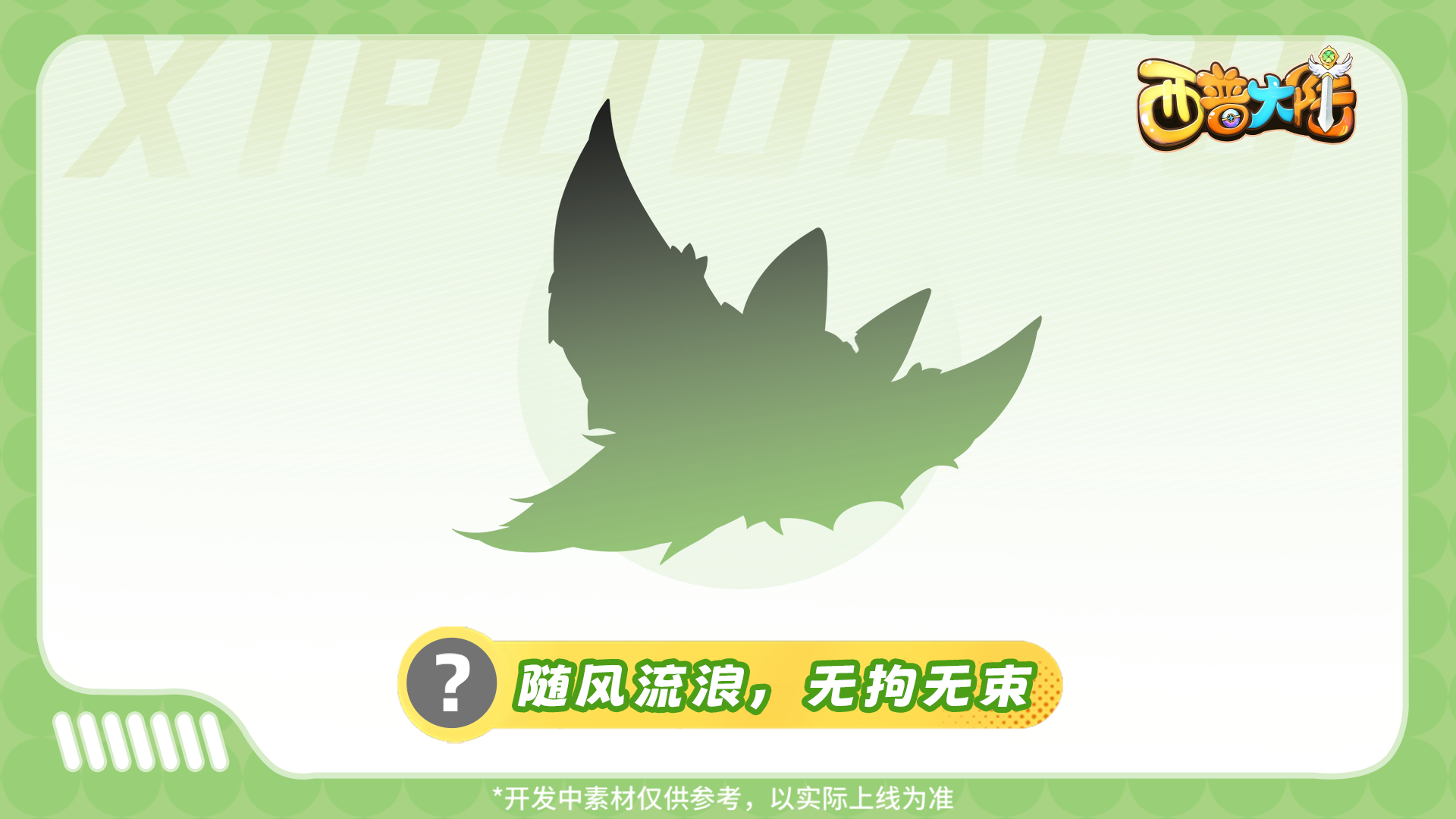 精灵爆料|来自传说中的荒芜行者