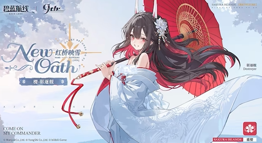游戏五日谈：碧蓝航线九周年最后一弹来袭，三款新婚纱上线