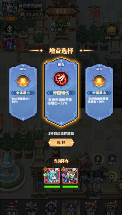 副本系统介绍-王城守卫篇