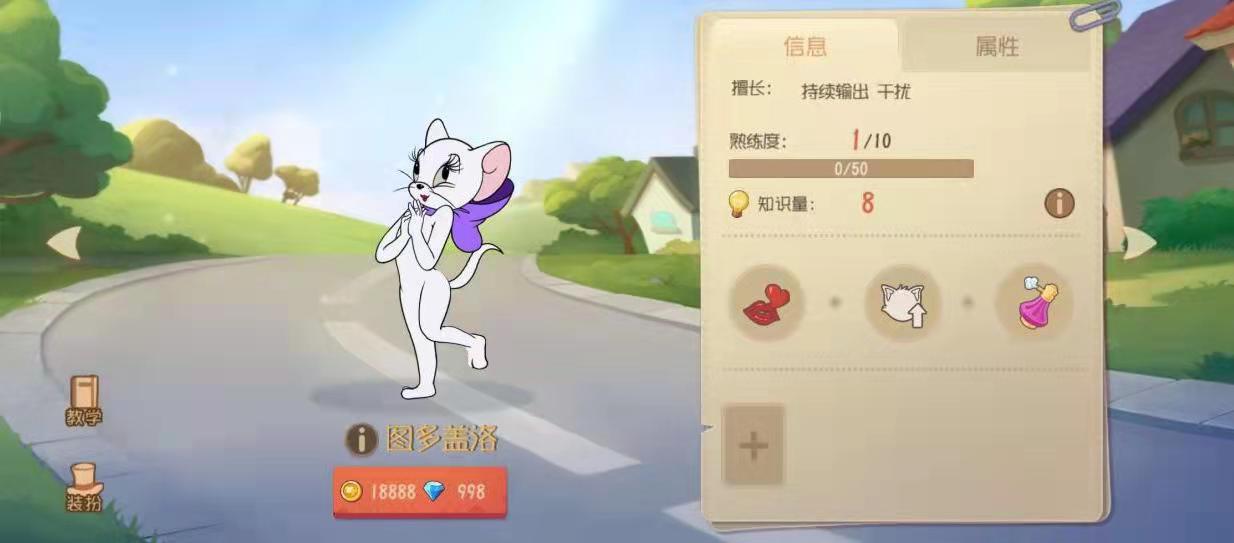 《猫和老鼠》对付图多有用这些方法就够了！