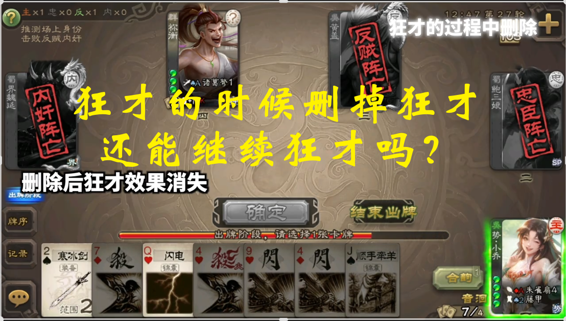 狂才的时候删掉狂才，还能继续狂才吗？