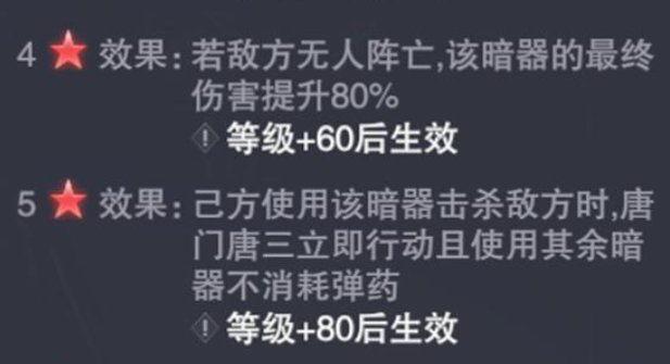 斗罗大陆魂师对决：哪些暗器重点培养？紧背花装弩不在名单