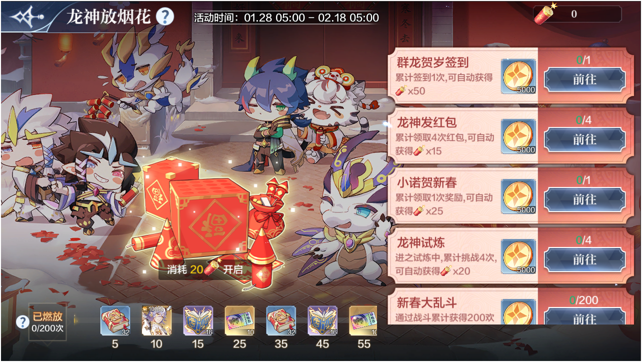 【2月10日更新公告】龙女&千璃挑战回归，年费-双生龙神器登场！