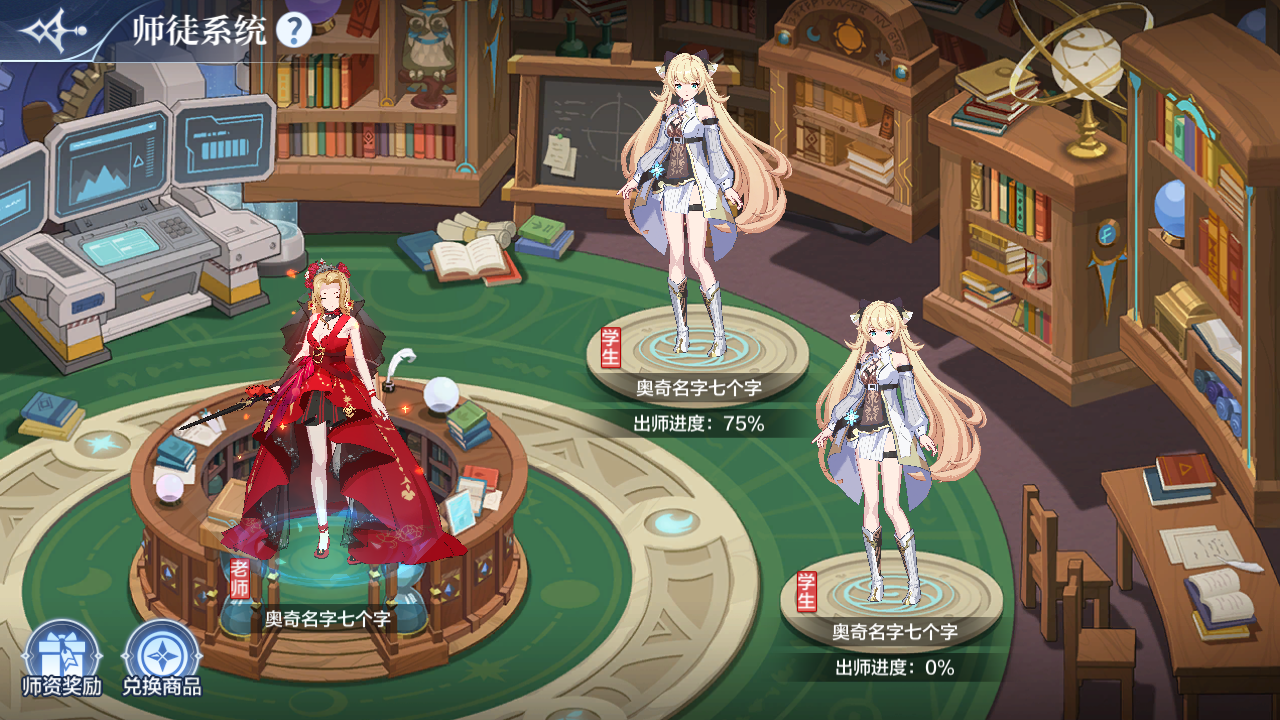 【7月8日更新公告】装备狂嗨周开启，师徒系统上线，许愿得莱莉丝皮肤~