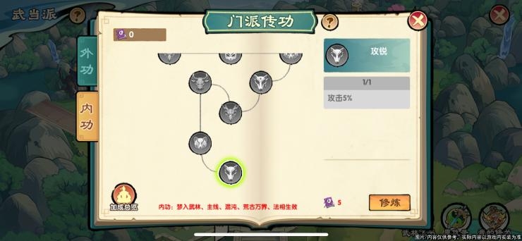 联动爆料④：一梦武林岁月催，天下神功尽我学! 