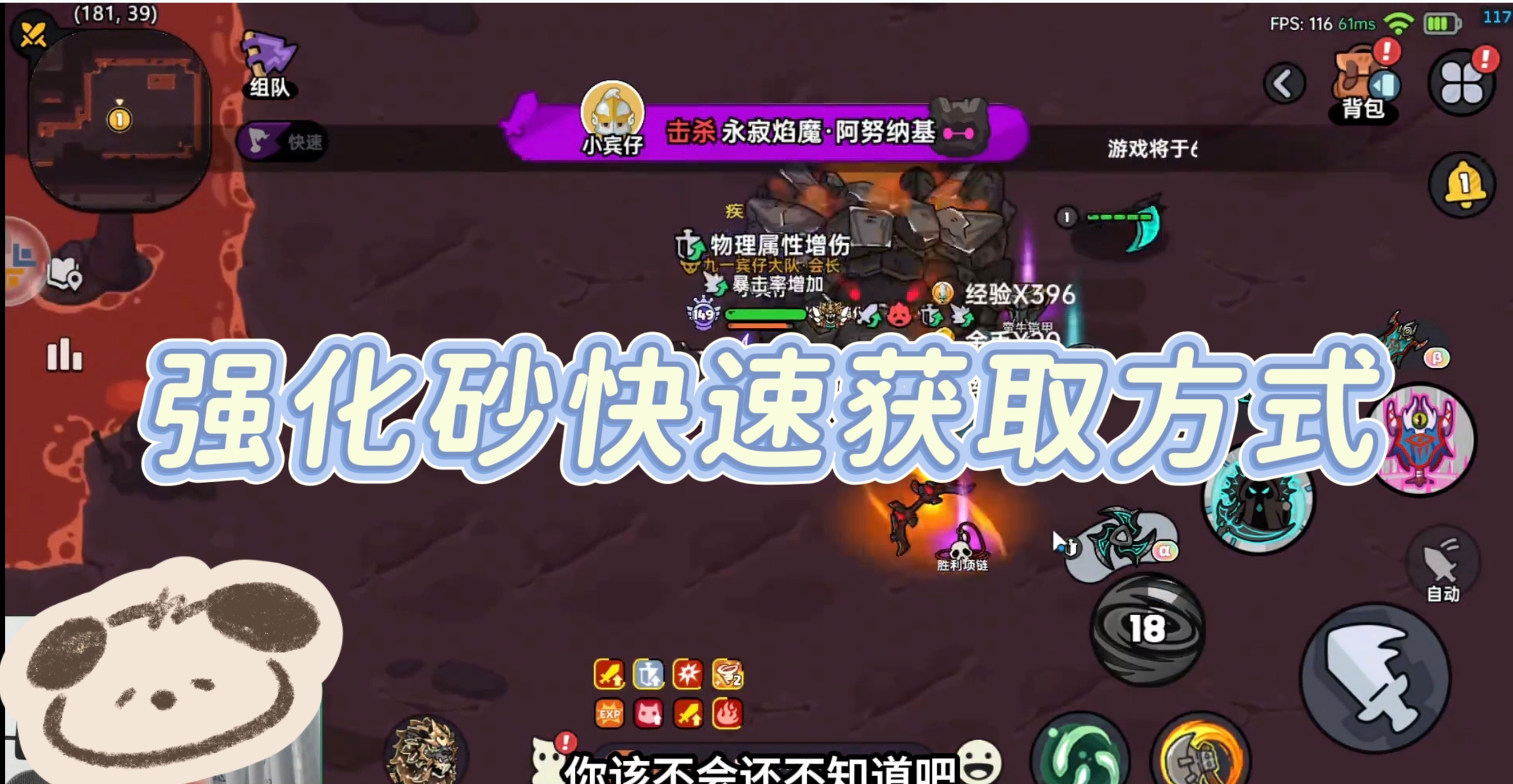 强化砂快速获取方式