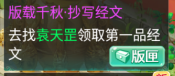 傻瓜无脑版开启版载千秋隐藏任务