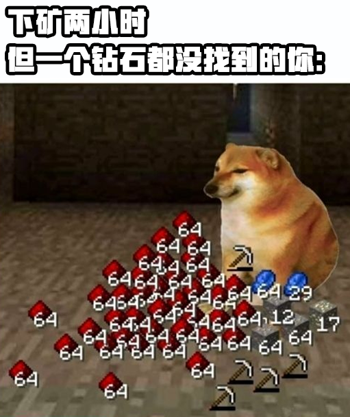 找不到钻石……也是没办法的事啦！