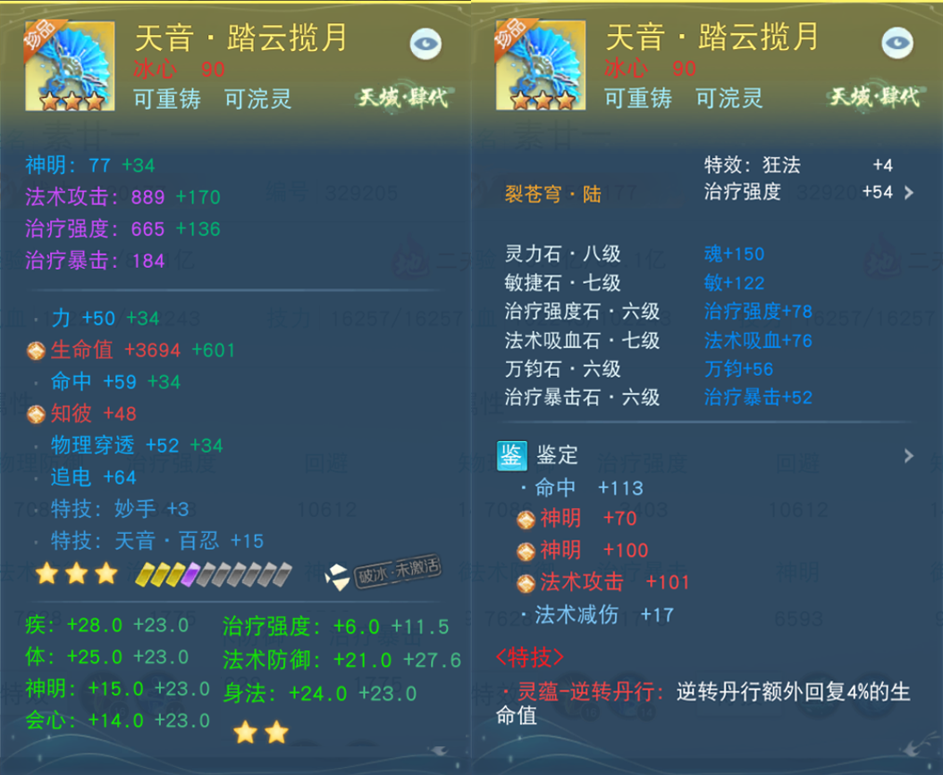 极速治疗，超强防御，52万战力冰心战场执扇定乾坤！