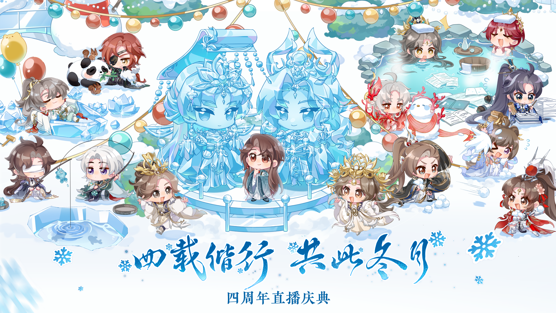 直播圆满落幕！