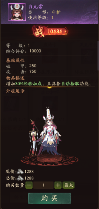 《斗破仙境》新手攻略
