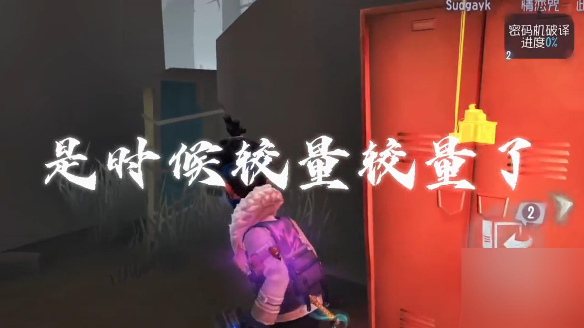 是时候较量较量了