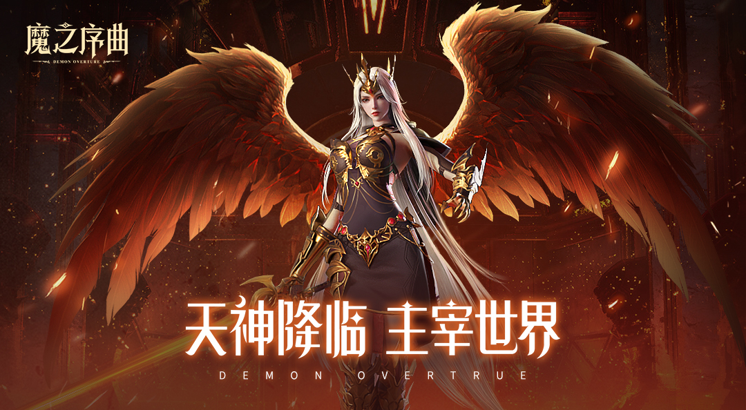 天神降临，主宰世界！“天神试炼”玩法爆料