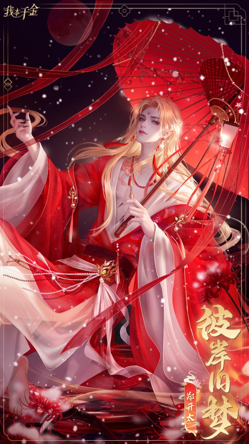 全新活动上线 | 焕新蓝颜时装登场，特典功能同步加持