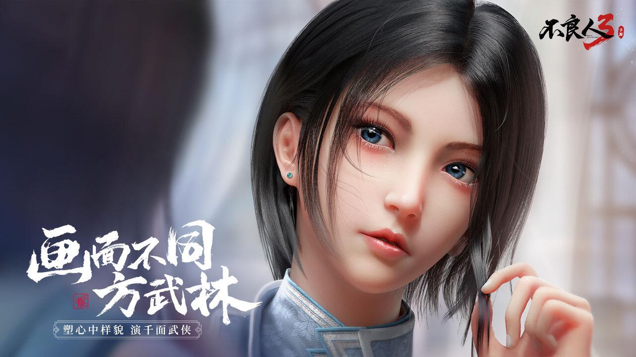 姬如雪的捏脸