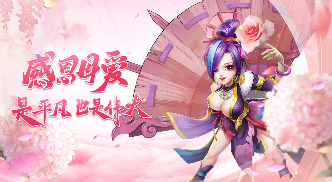 【互动抽京东卡】母亲节 爱在心中 感恩更美