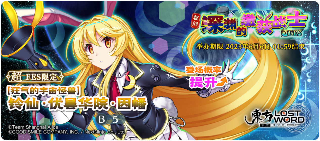 【5月30日祈愿更新公告】
