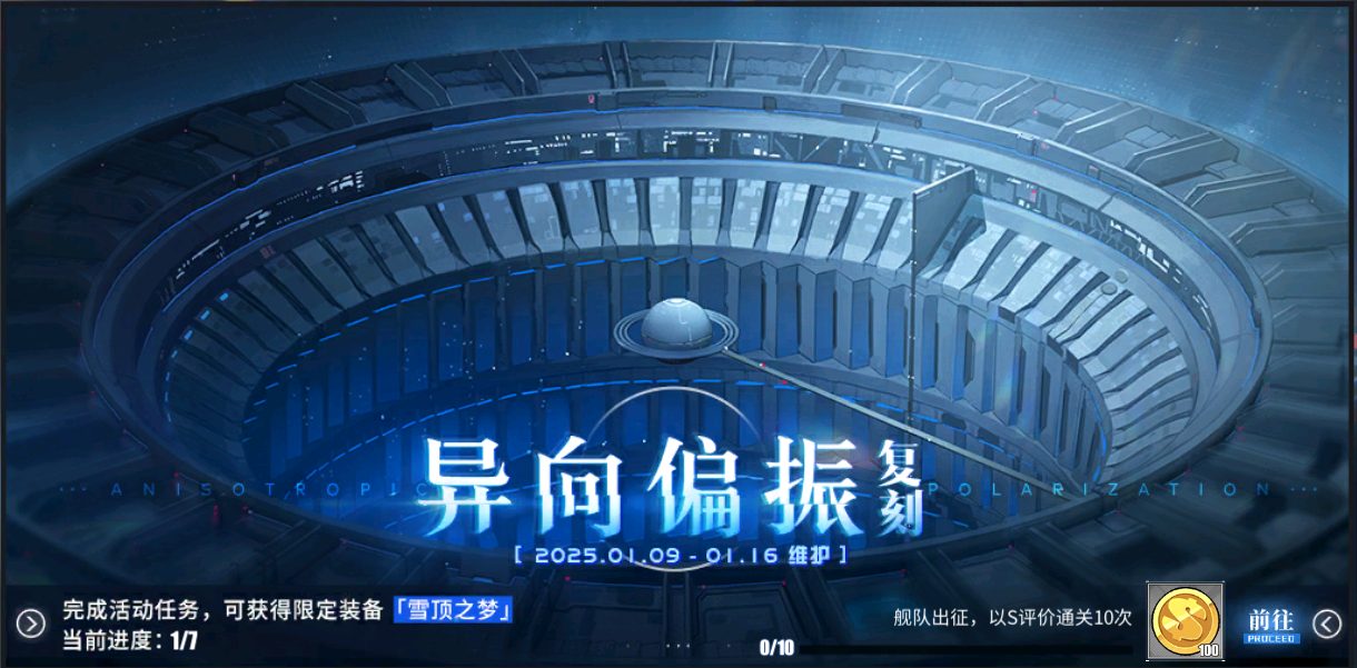 「复刻：异向偏振」