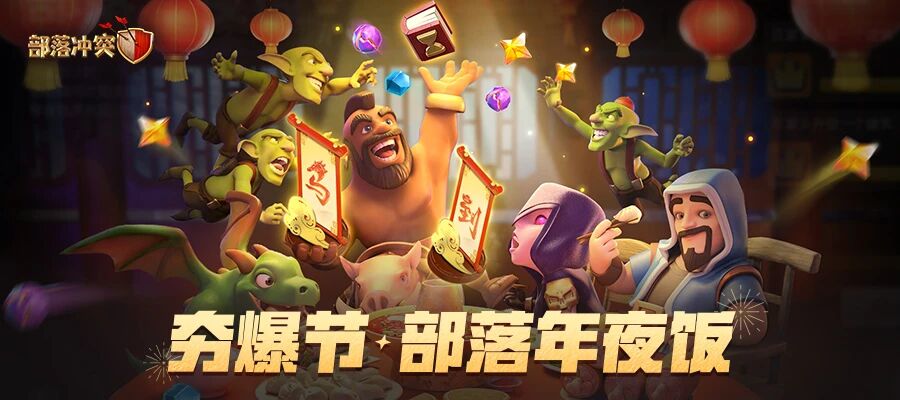 首领们快上线，村里发万能之书啦！！