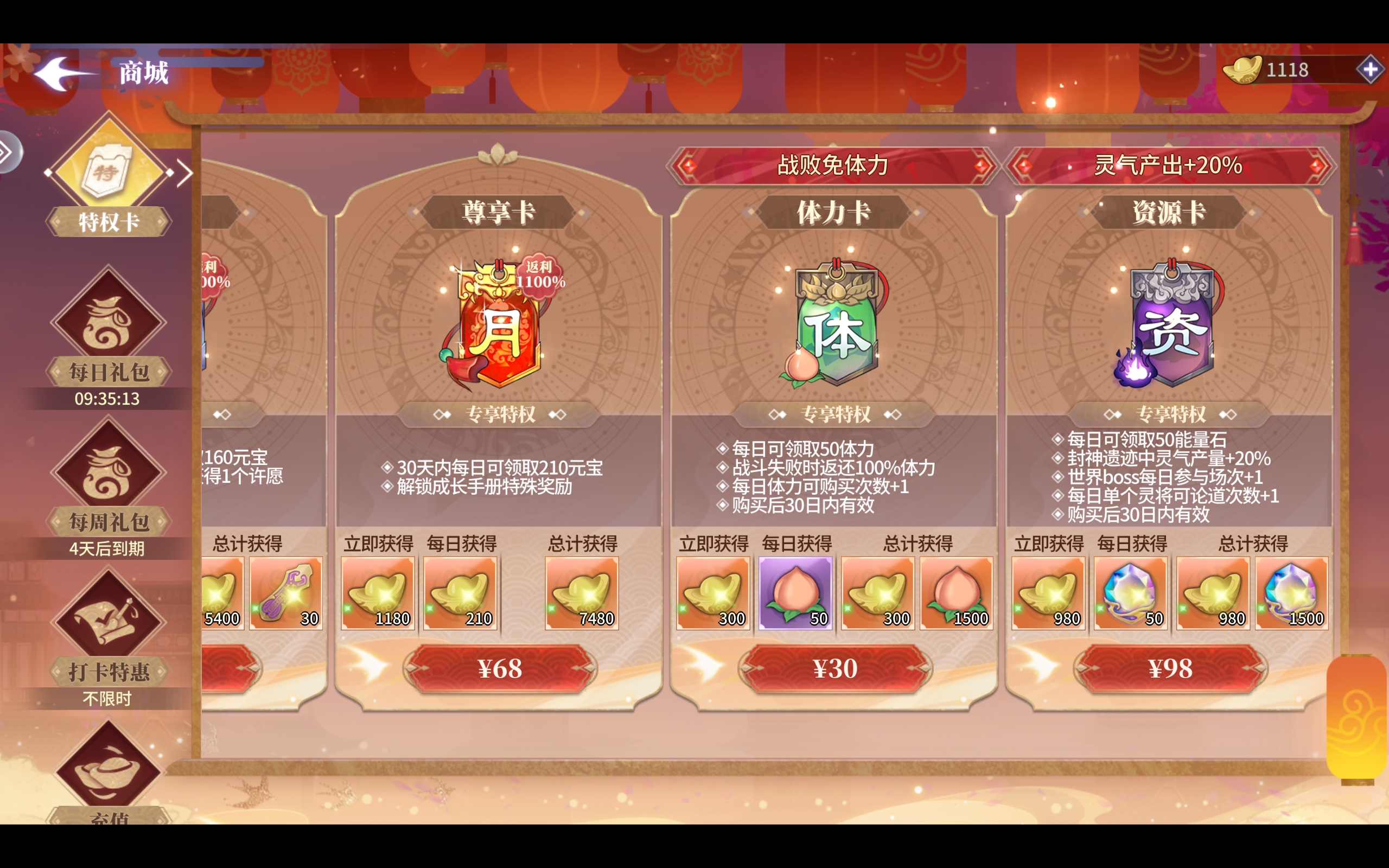 洪荒异世打法简析，如何才能获取资源快人一步？