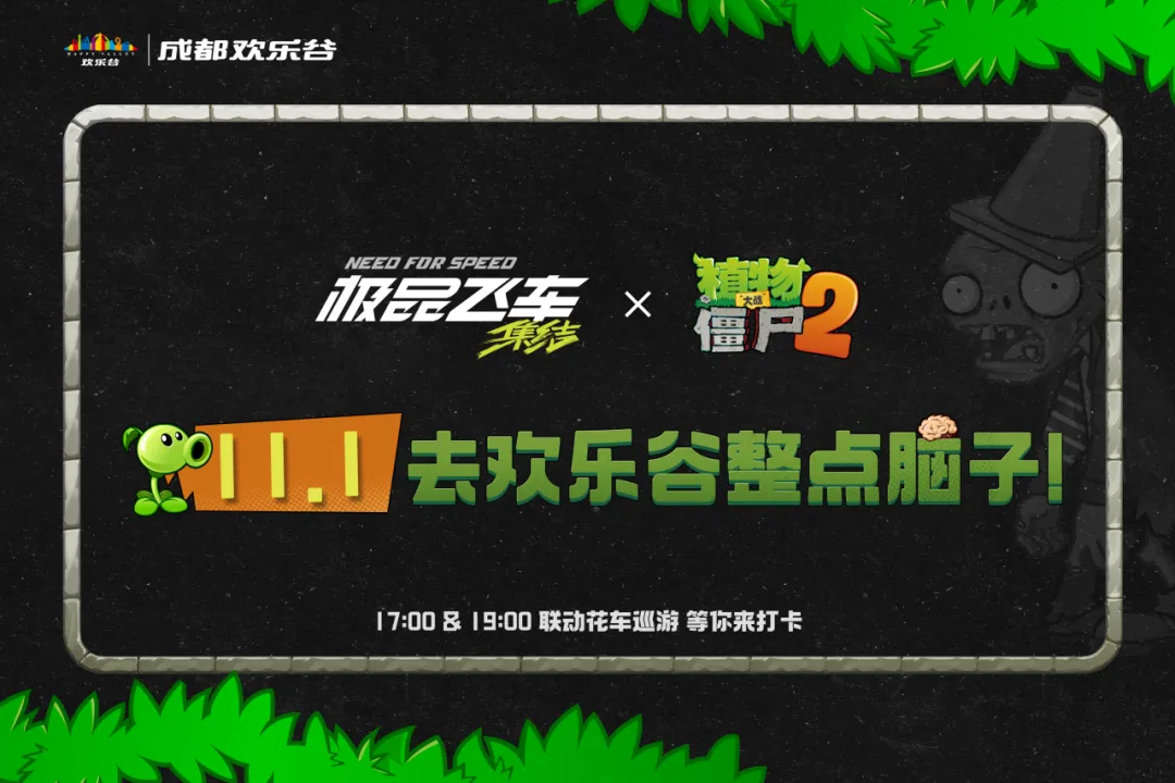 和薇拉一起，去成都欢乐谷兜“疯”