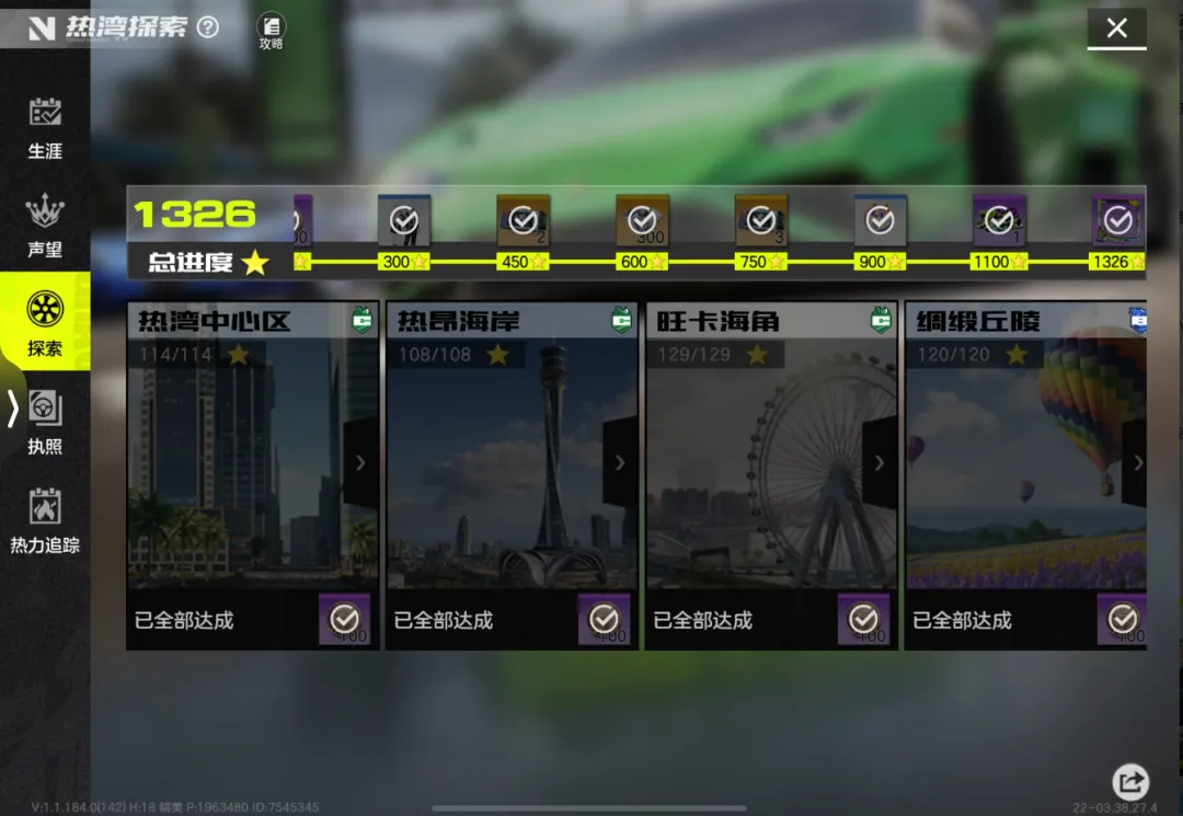 【午夜热湾电台】没想到你是这样的街头赛车手！