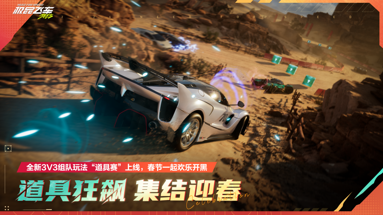 新春版本前瞻直播回顾，2月5日新版本「道具乱斗」亮点内容抢先看！