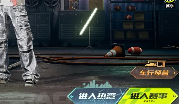 热湾车行正式开业！4步教你上手成为热湾车行大老板！