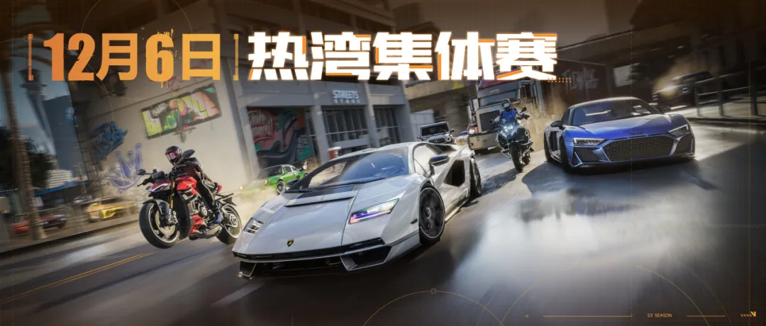 第二期热湾集体赛「龙卷风来袭」12.20开启