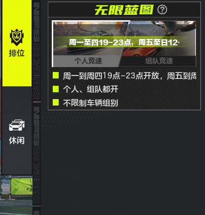 新版本爆料①丨「无限蓝图」玩法上新，驶入多重竞速奇境，开启无限可能！