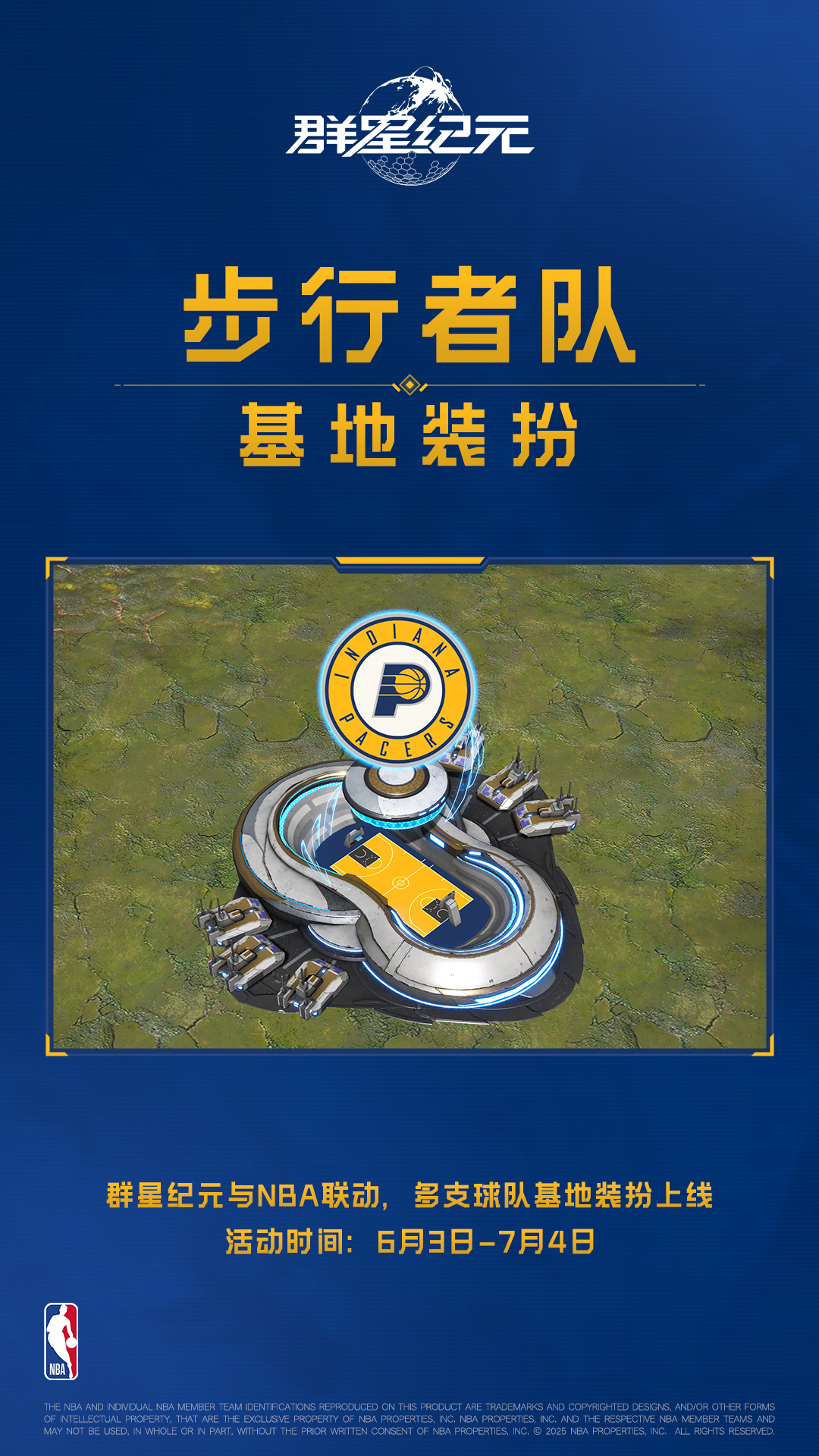 NBA总决赛已打响，指挥官有自己的助威方式！