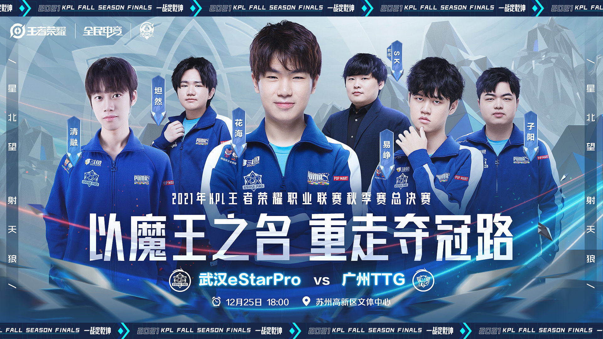 kpl决赛e星和16年秋的ag何其像常规赛输一场