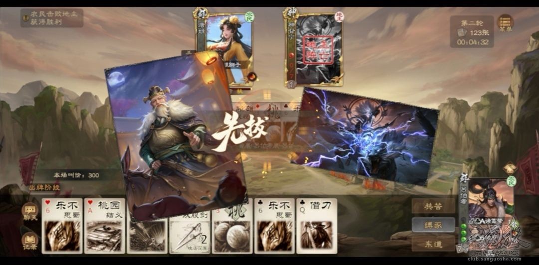 【武将前瞻】一杀两用的“抓豕神将”——吕伯奢