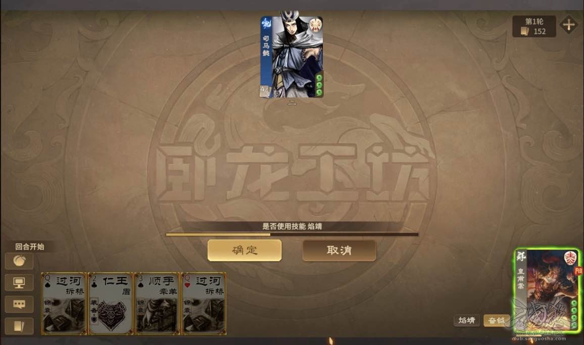 皇甫嵩技能浅析