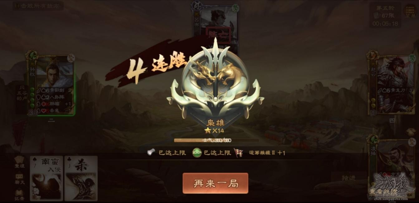 【武将攻略】激流勇进的“先锋悍将”—凌操
