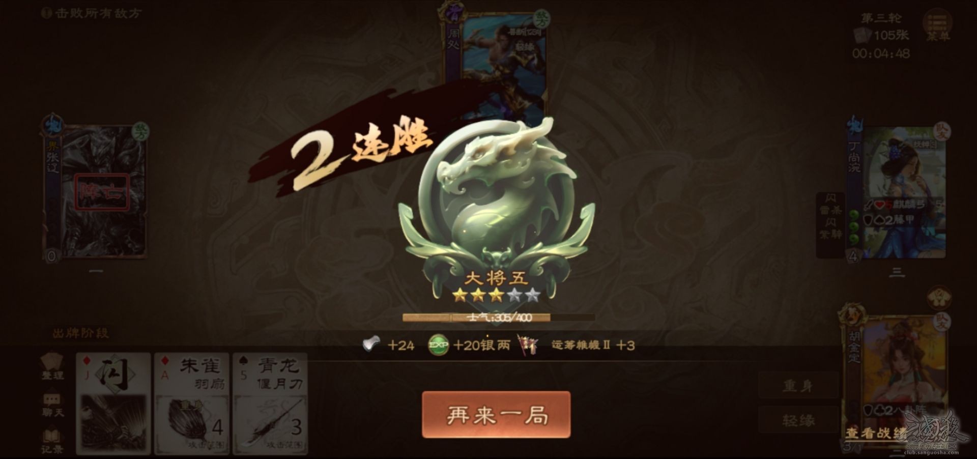 【武将攻略】传说中的“武圣之妻”—胡金定