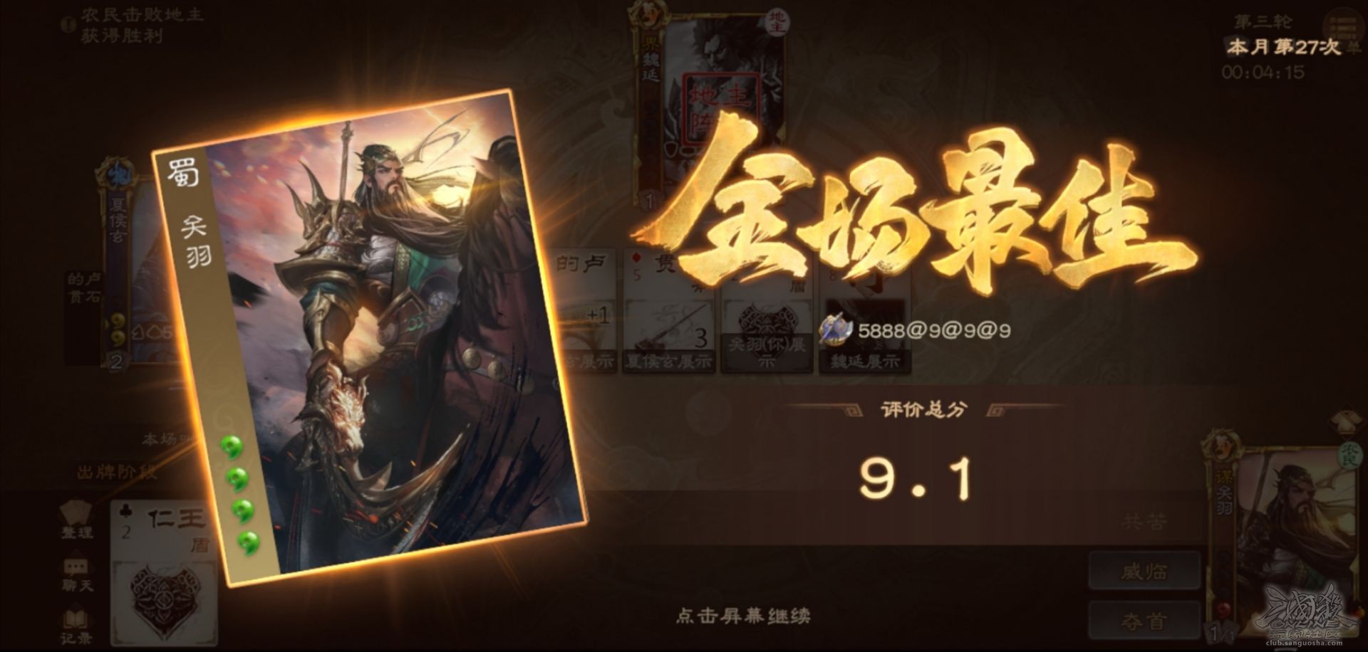 【武将攻略】威震华夏的“武圣”—谋关羽