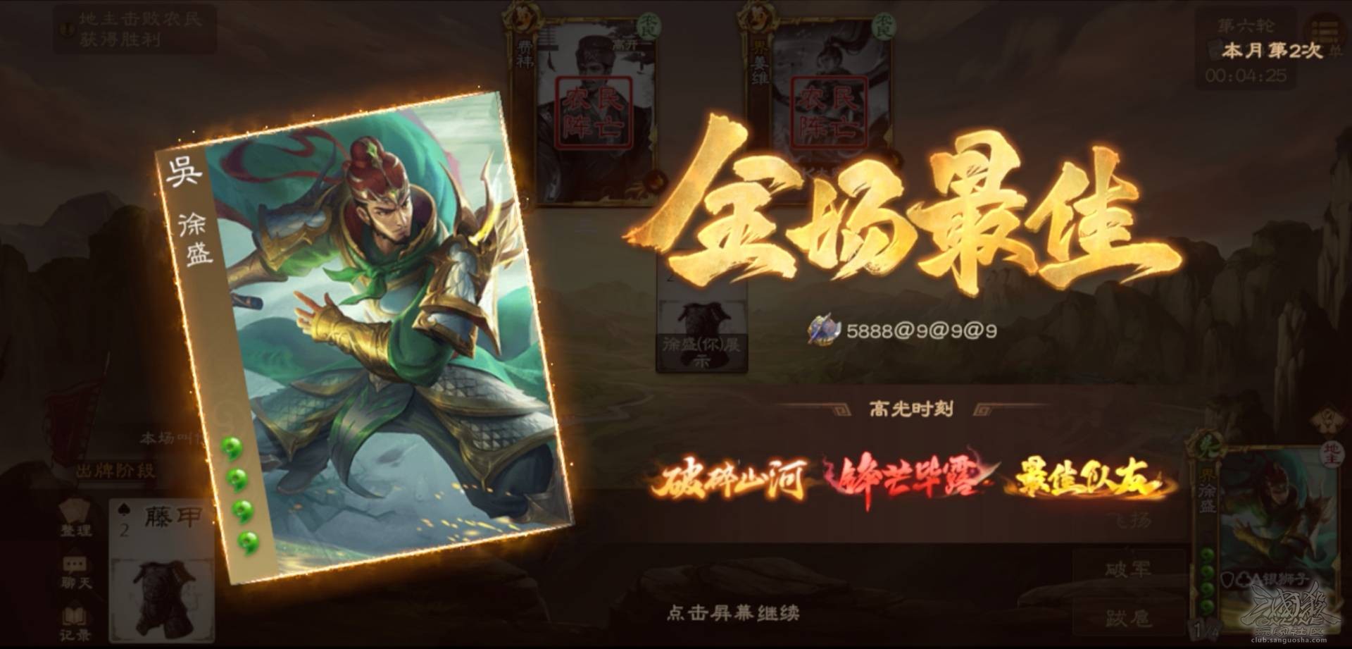 【武将攻略】百里疑城的“大壮勇者”—界徐盛