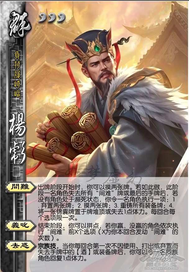 【观虚】数值的连锁反应——族杨彪攻略