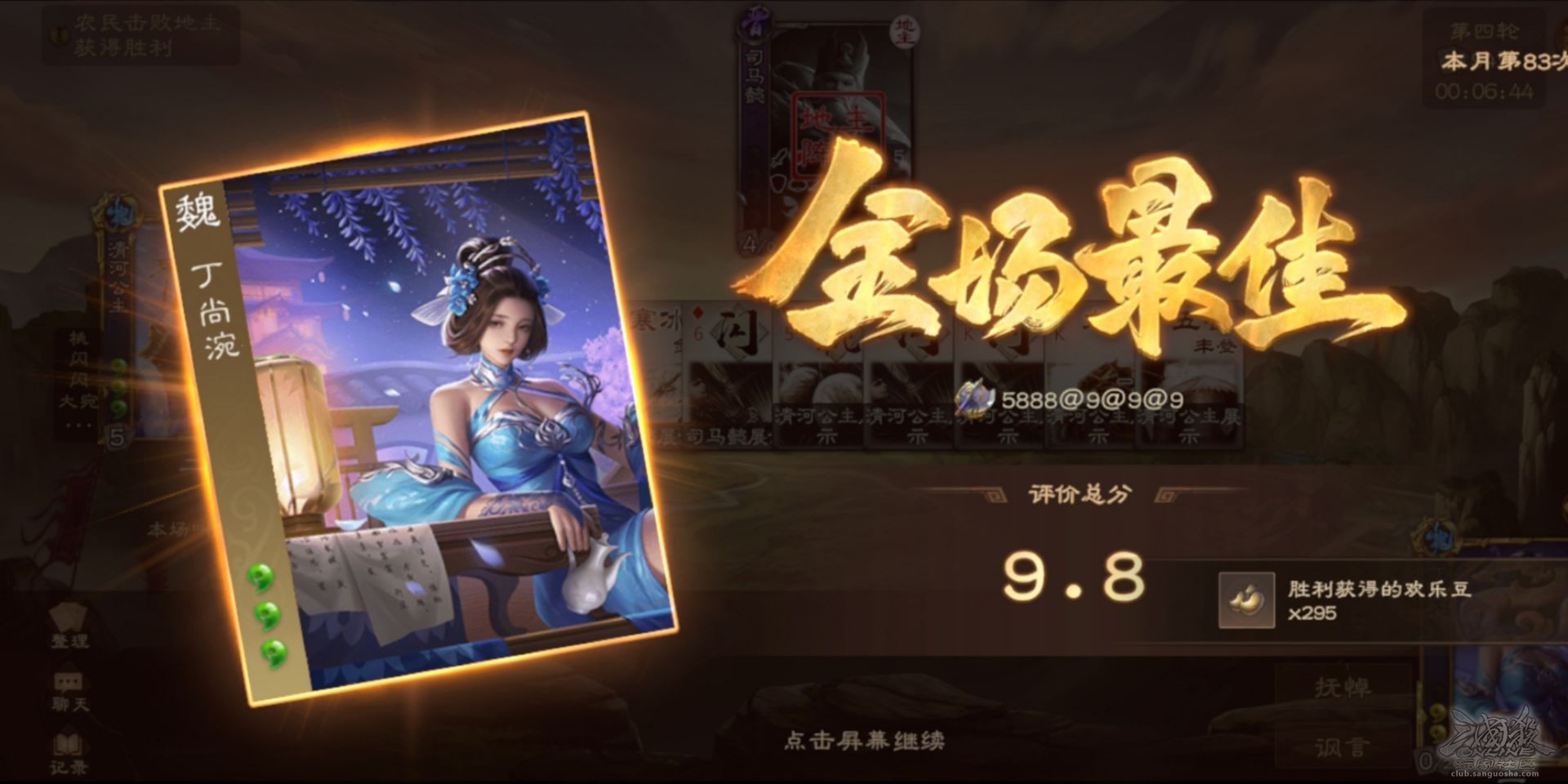 【武将攻略】泪咽无声的“刚烈女”—丁尚涴